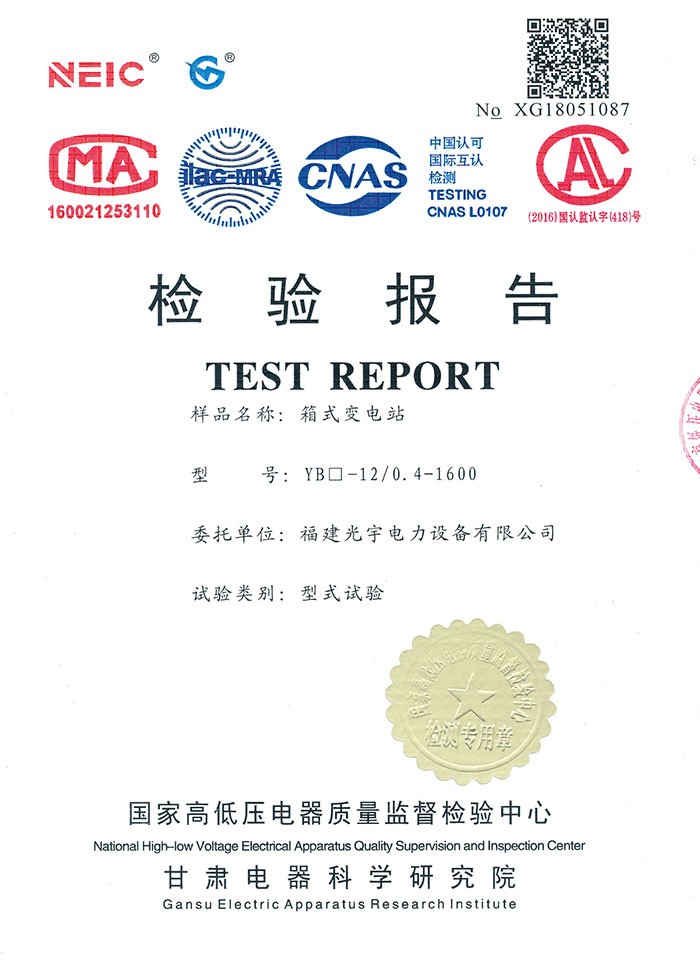 YB□-12  检验报告